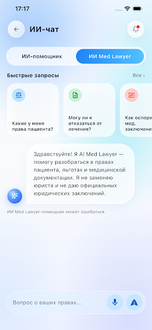 Patient Portal Screenshot 3