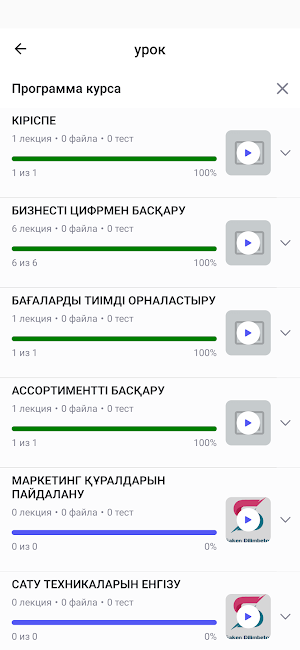 SAKEN DILIMBET Screenshot 3
