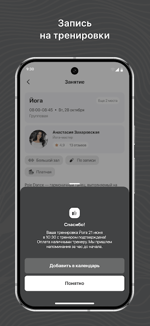Lion Fitness Club Screenshot 2