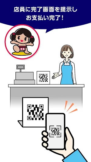 かみん・PAY公式アプリ Screenshot 3