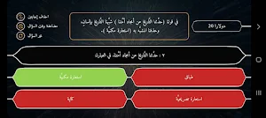 الأزهري للغة العربية Screenshot 3