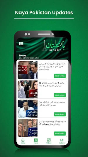 Naya Pakistan Updates Screenshot 2