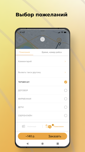 Ваше Такси Screenshot 2