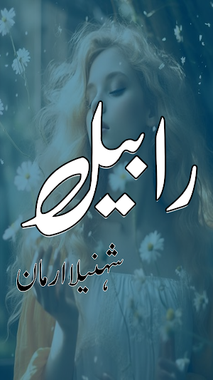 Rabail  Romantic Urdu Novel Screenshot 0