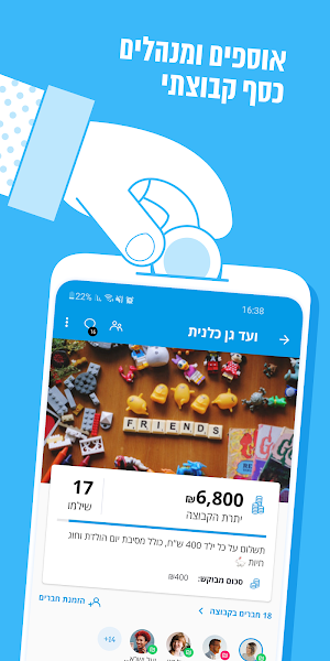 PayBox - פייבוקס ארנק דיגיטלי, תשלומים והעברת כסף Screenshot 1