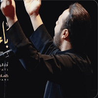 لطميات حيدر البياتي