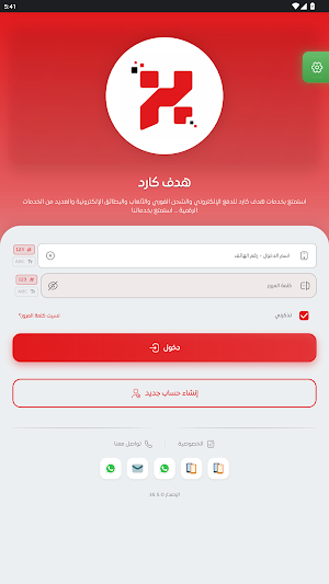 هدف كارد Screenshot 0