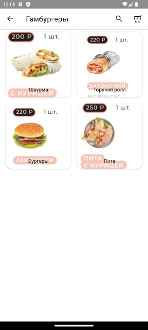 Суши - чка Screenshot 2