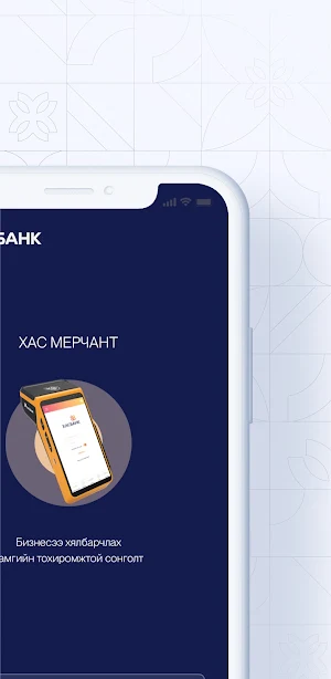 XacMerchant Screenshot 1