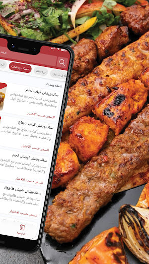 سنيور كباب | Senoro Kebab Screenshot 2