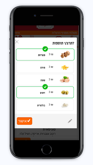 בונז׳ור Screenshot 2
