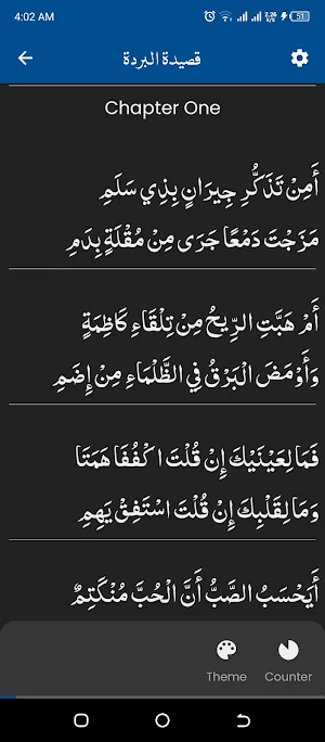 Qasida Burda قصيدة البردة Screenshot 1