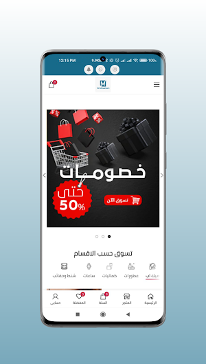 Almusamam Screenshot 1