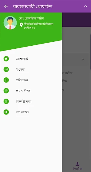 ডিজিটাল সেন্টার উদ্যোক্তা Screenshot 3
