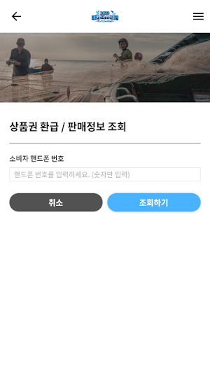 해누리 - (사)한국수산회 Screenshot 1