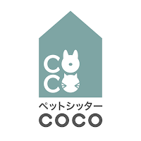 ペットシッターCOCO　公式アプリ