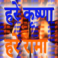 Hare Krishna Hare Rama Bhajan
