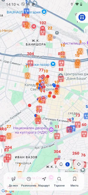 SofiaNow Screenshot 0
