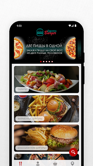 Express Бургер Screenshot 1