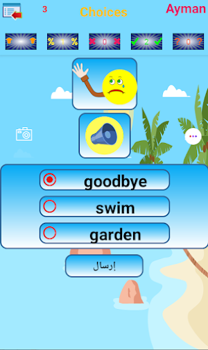 انجليزي الأول الابتدائي ت1 Screenshot 2
