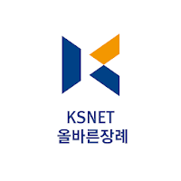 KSNET 올바른 장례