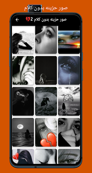 صور حزينه بدون كلام Screenshot 1