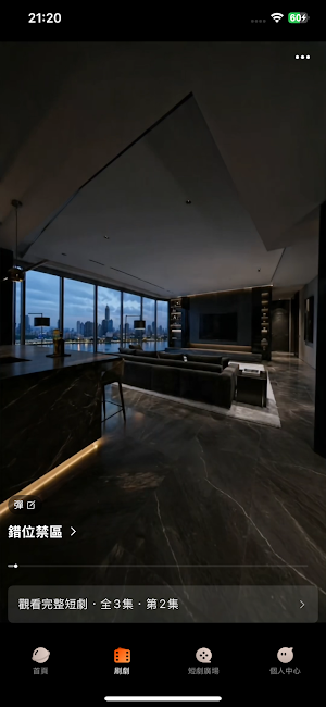 桔克抓馬 Screenshot 1