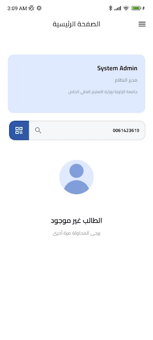 Staff App Screenshot 0