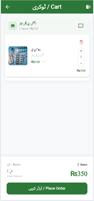 Mera Bazaar Online Screenshot 2