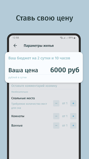 RentOut–aparts for daily rent Screenshot 1