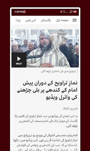 BBC News Urdu - اردو بی بی سی Screenshot 0