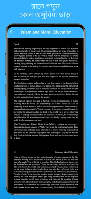 Class 8 Board Books 2022 |NCTB Screenshot 2