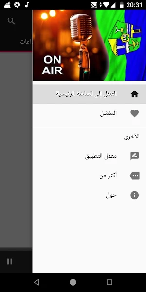 Rabat Radio Stations - Morocco Screenshot 2
