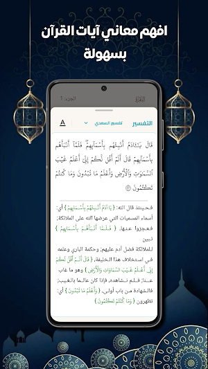 مناجاتك Screenshot 0