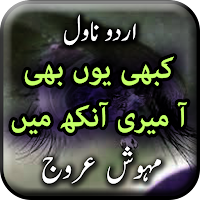 Kabhi Youn Bhi Aa Meri Aankh Mein by Mahwish Urooj