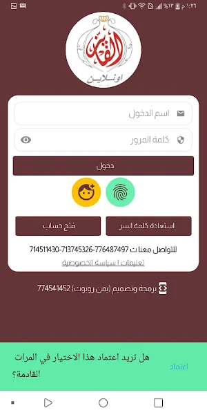 الفائز اونلاين Screenshot 0