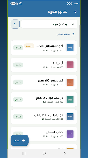 حاضر أعمال - إدارة نشاطك Screenshot 2