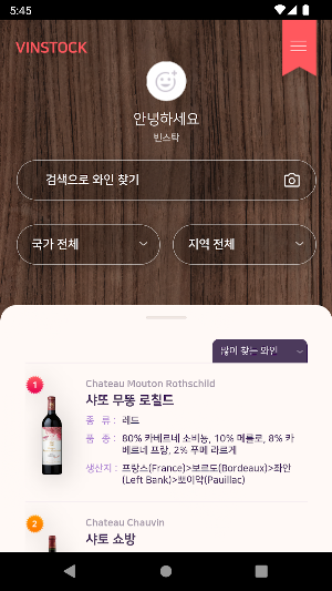 VINSTOCK Screenshot 0