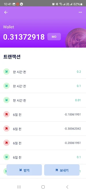 Mobick Wallet Screenshot 2