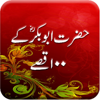 Hazrat Abu Bakar k 100 qissay