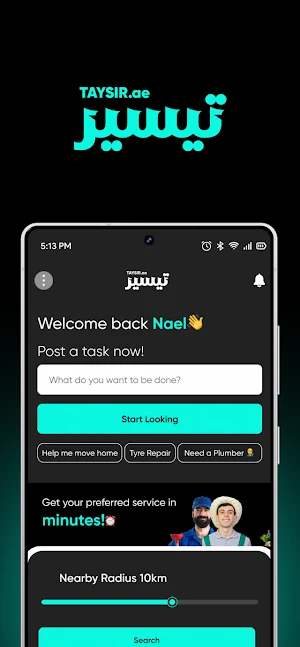 Taysir Screenshot 1