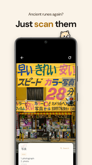 Yomabi: Japanese Dictionary Screenshot 1