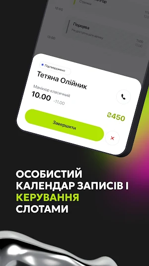 Вчасно.Бізнес: CRM без рутини Screenshot 1