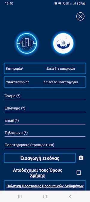 Intelligent City Παλαιό Φάληρο Screenshot 3