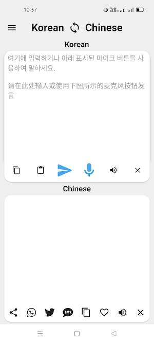 Korean To Chinese Translator Screenshot 0
