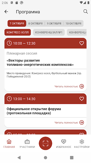 ENERGY EXPO Screenshot 1