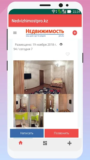 Nedvizhimostpro.kz — недвижимость в #KZ Screenshot 1