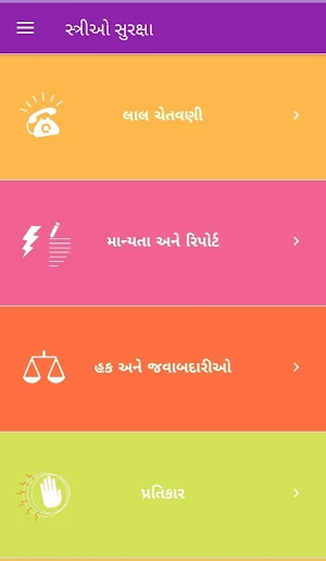 મહિલા રક્ષણ Stri Suraksha Screenshot 2