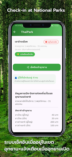 ThaiPark Screenshot 3