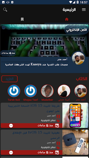 ANP : Arab News Portal Screenshot 1